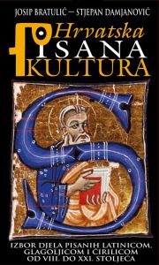 Hrvatska_pisana_kultura.jpg